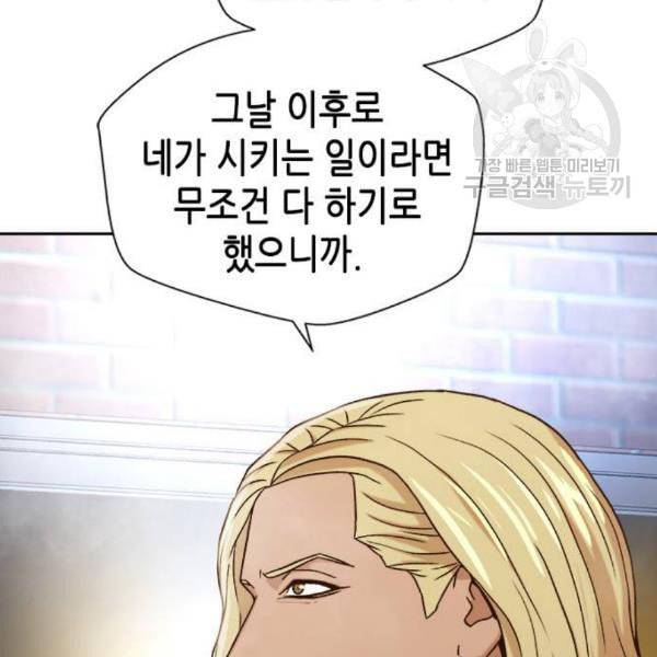 판사 이한영 12화 101