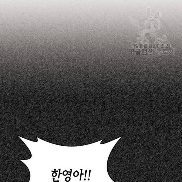 판사 이한영 12화 106