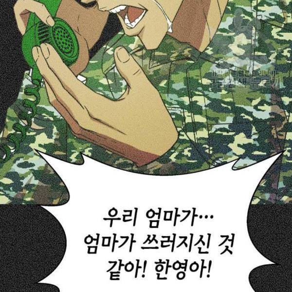 판사 이한영 12화 109