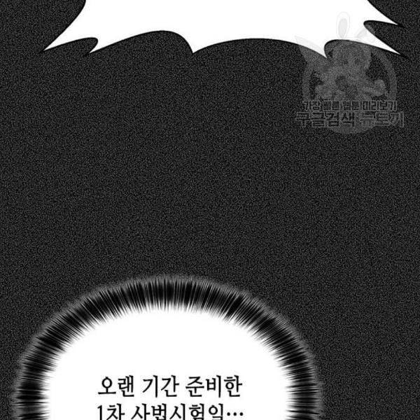 판사 이한영 12화 110