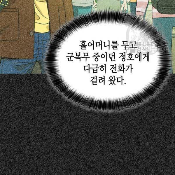 판사 이한영 12화 112