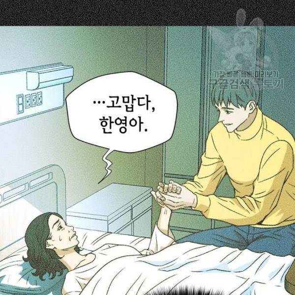 판사 이한영 12화 113