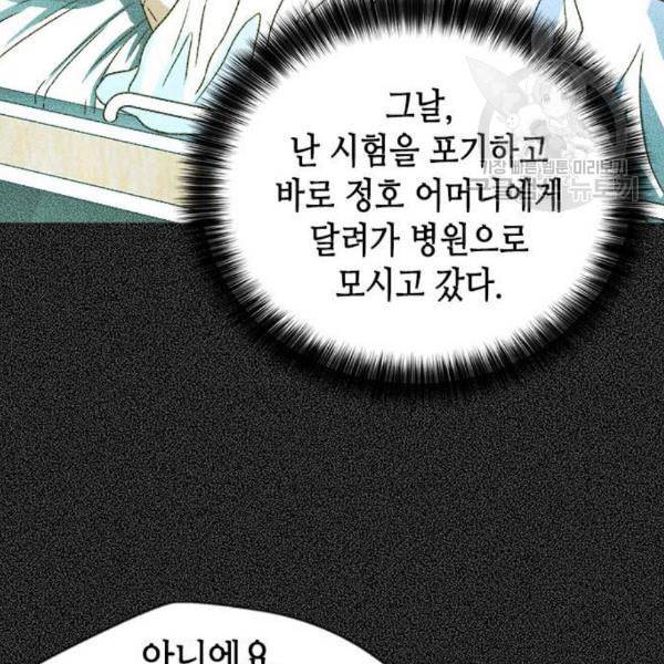 판사 이한영 12화 114