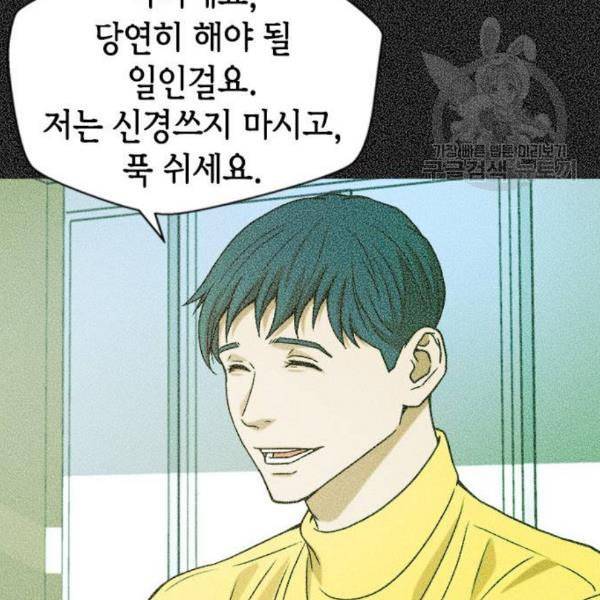 판사 이한영 12화 115