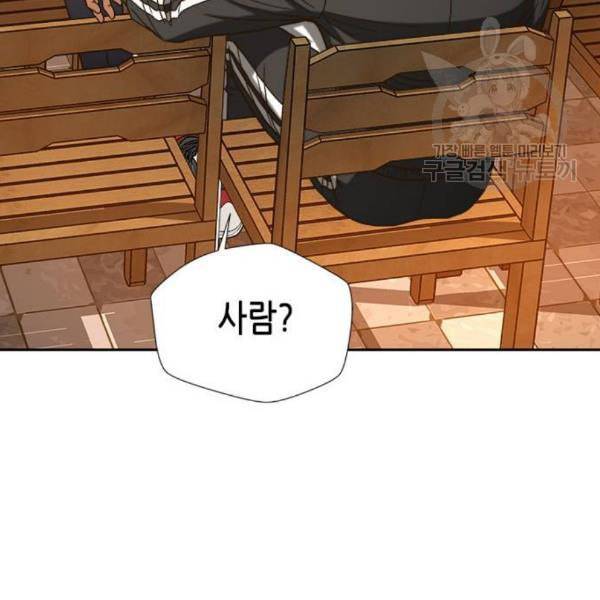 판사 이한영 12화 119