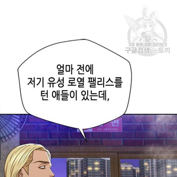 판사 이한영 12화 120
