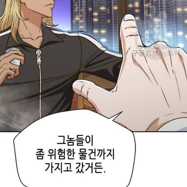 판사 이한영 12화 121