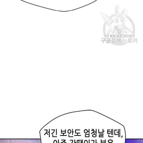 판사 이한영 12화 122