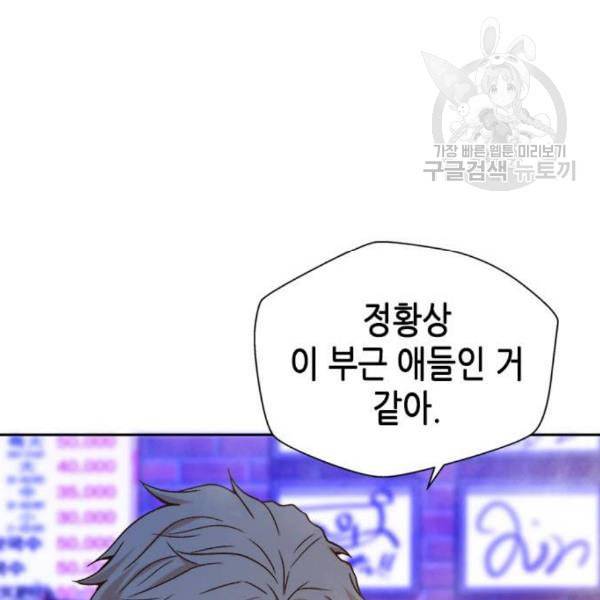 판사 이한영 12화 124