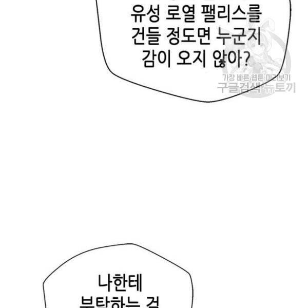 판사 이한영 12화 126