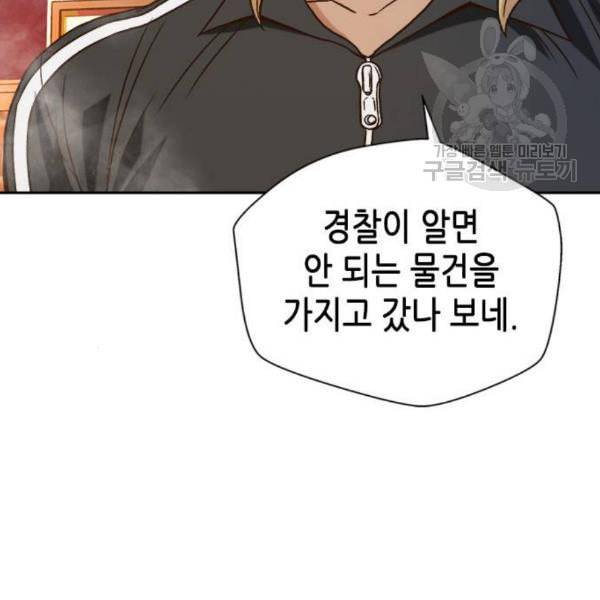 판사 이한영 12화 128