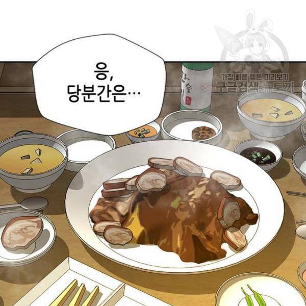 판사 이한영 12화 129