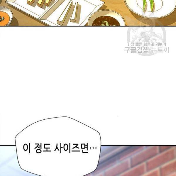 판사 이한영 12화 130