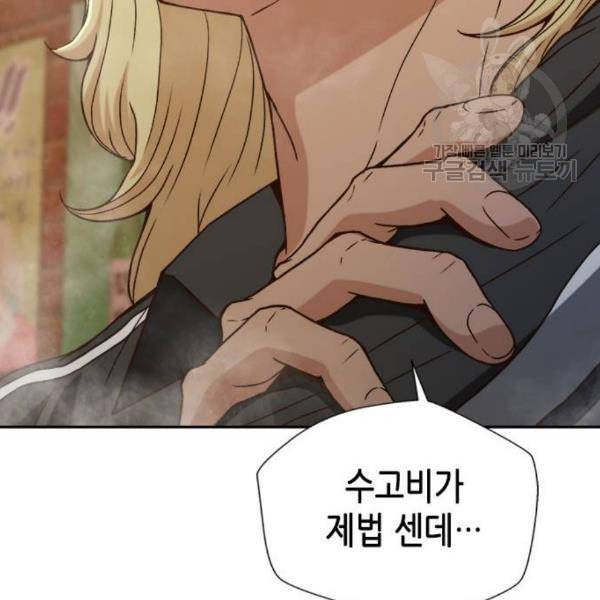 판사 이한영 12화 132