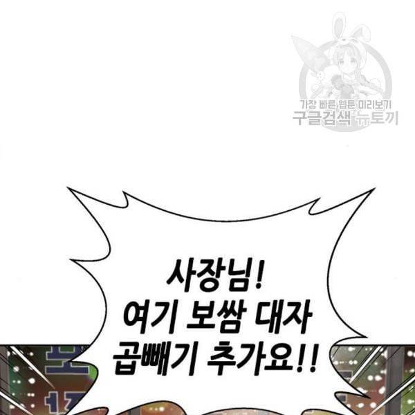 판사 이한영 12화 135