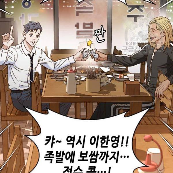 판사 이한영 12화 136
