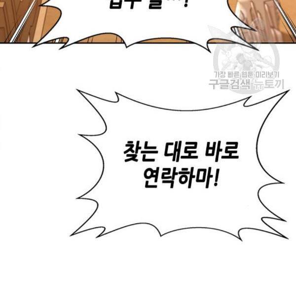 판사 이한영 12화 137