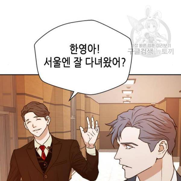 판사 이한영 12화 140