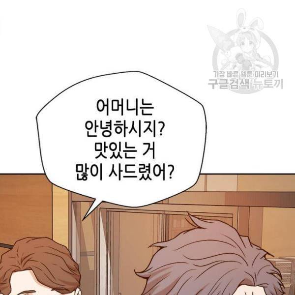 판사 이한영 12화 142