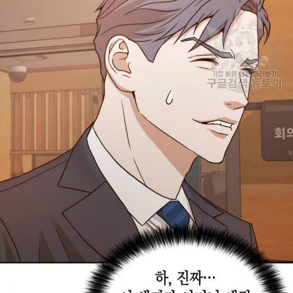 판사 이한영 12화 145
