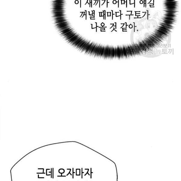 판사 이한영 12화 146