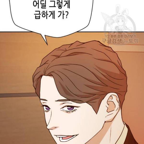 판사 이한영 12화 147