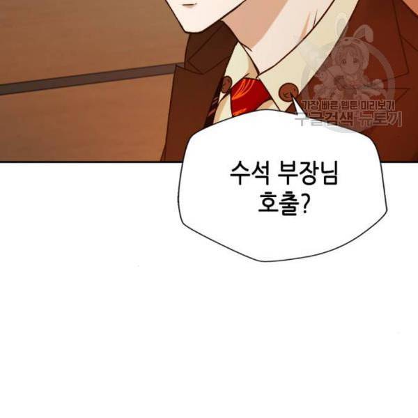판사 이한영 12화 148