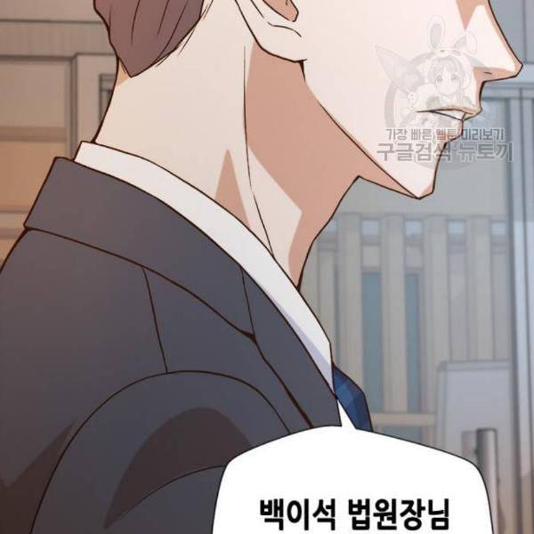 판사 이한영 12화 150