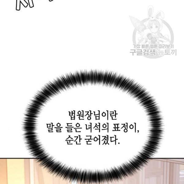 판사 이한영 12화 157