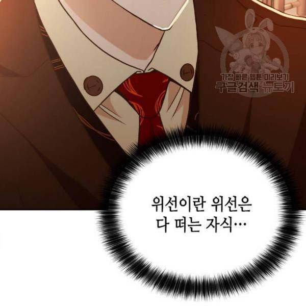 판사 이한영 12화 159