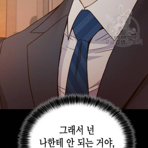 판사 이한영 12화 162