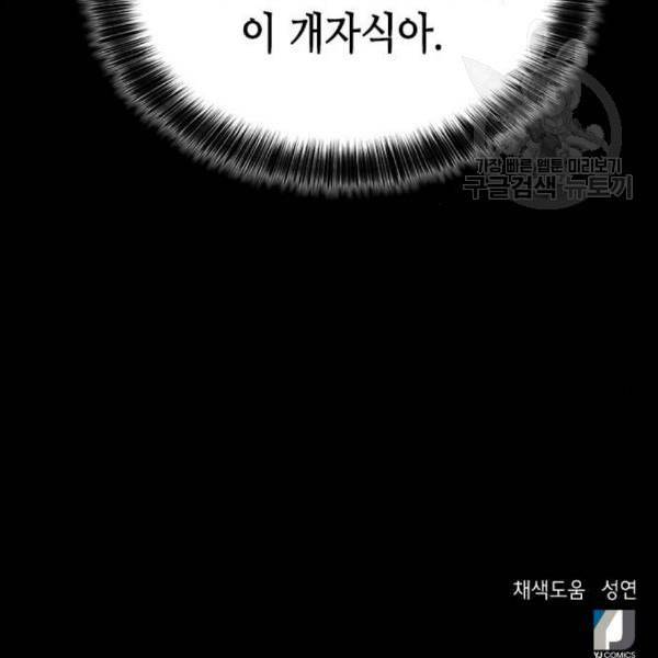 판사 이한영 12화 163