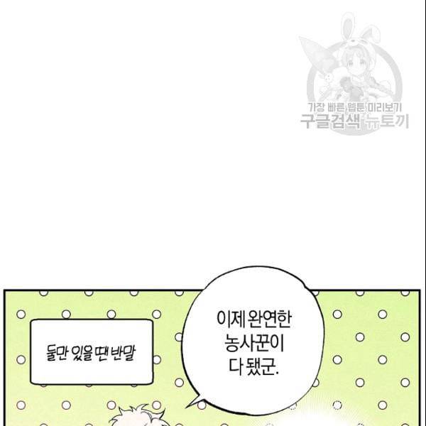 마침내 푸른 불꽃이 93화 10