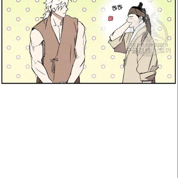 마침내 푸른 불꽃이 93화 11