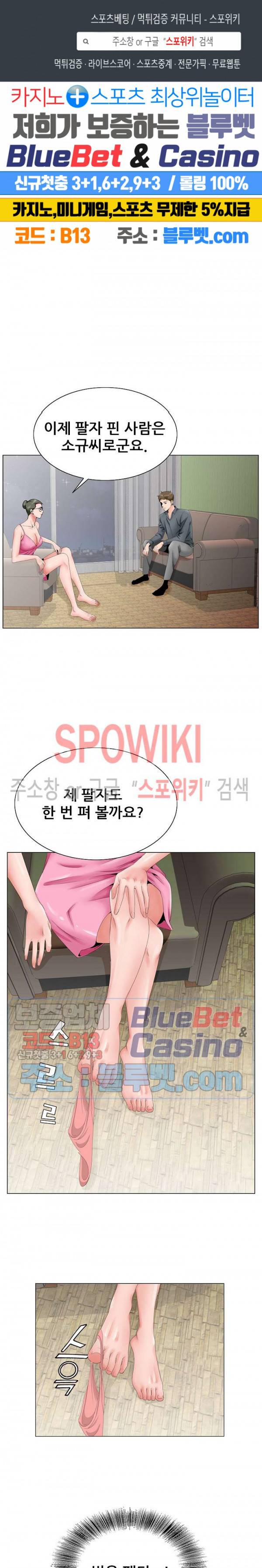 둘째형수 36화 1