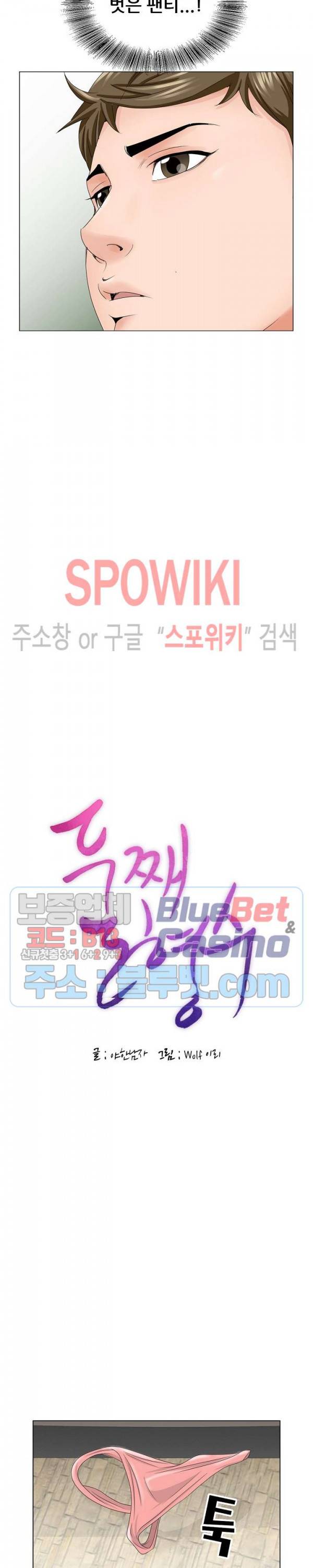 둘째형수 36화 2