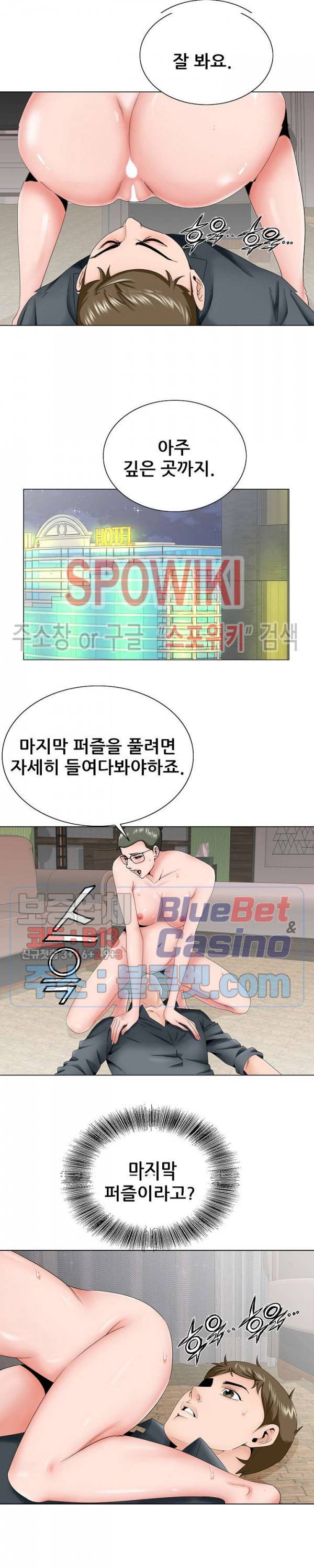 둘째형수 36화 5