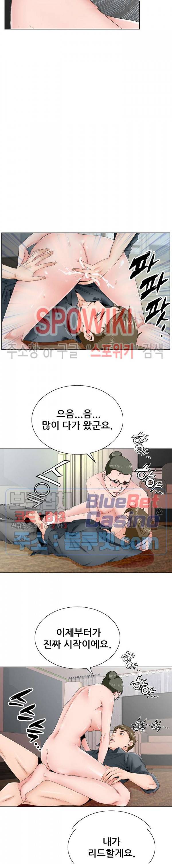 둘째형수 36화 9