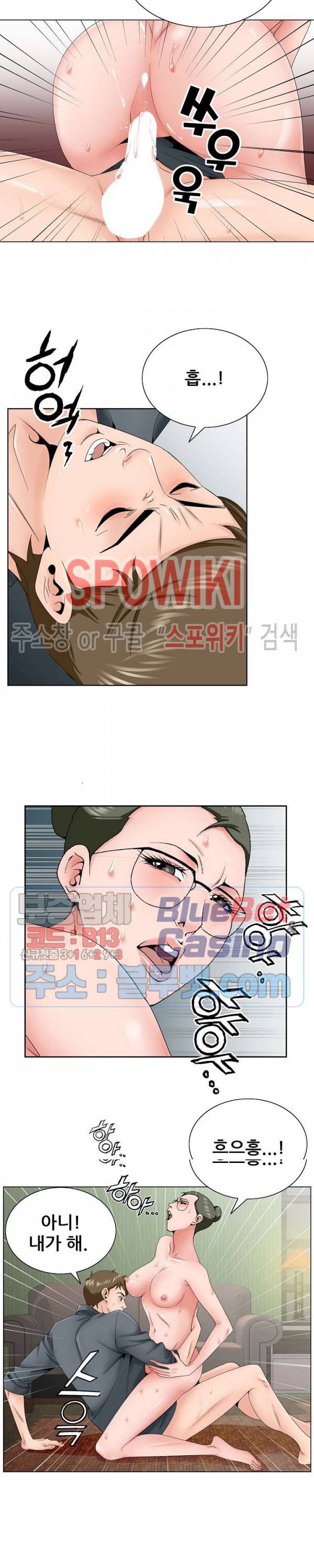 둘째형수 36화 10