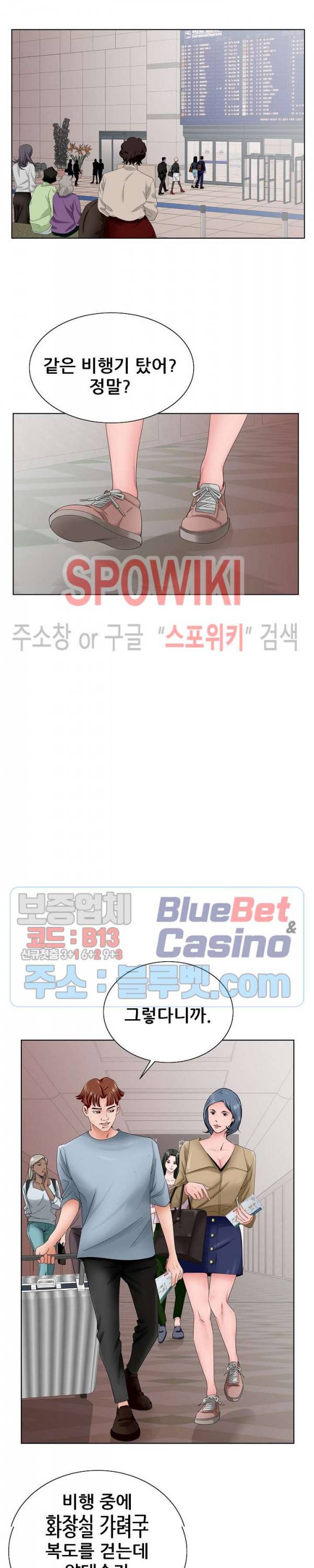 둘째형수 36화 15