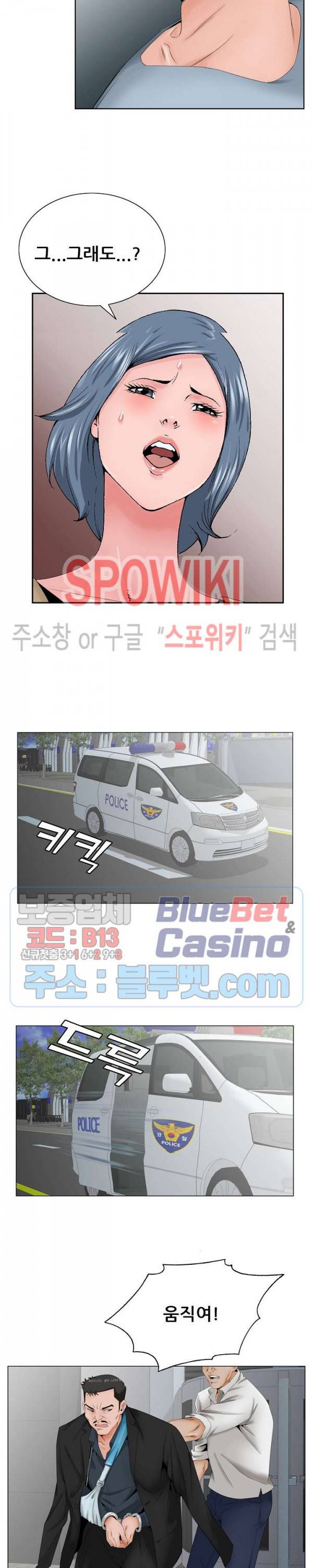 둘째형수 36화 17