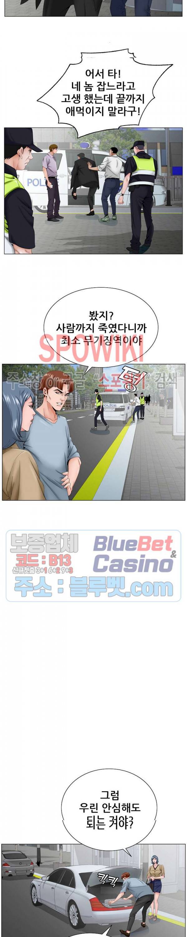 둘째형수 36화 18