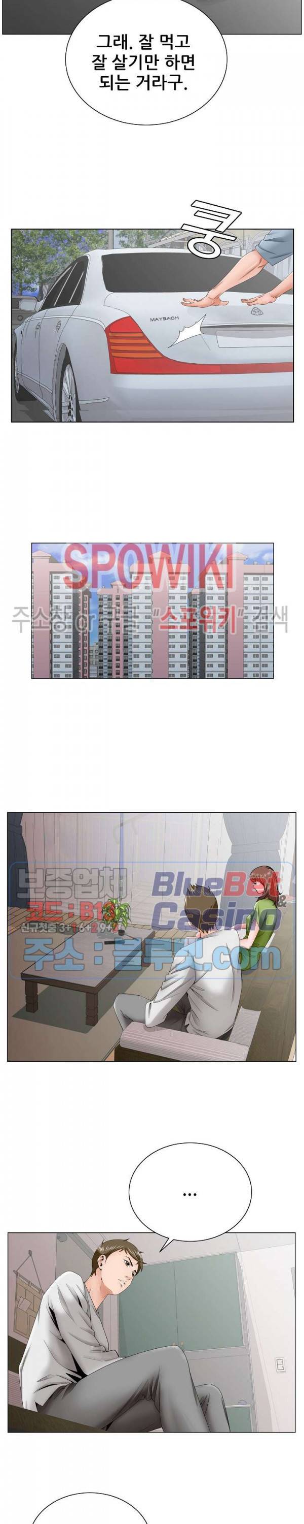 둘째형수 36화 19