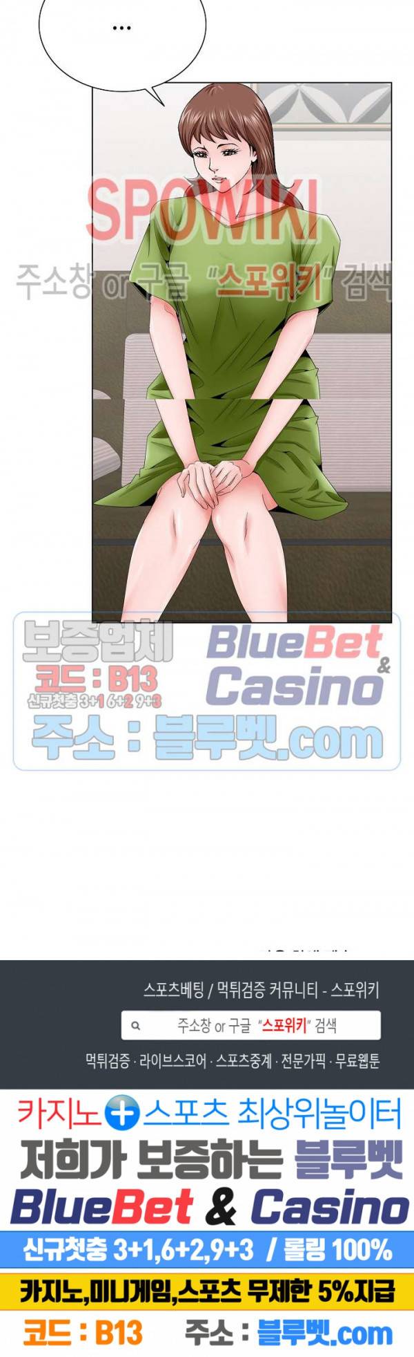 둘째형수 36화 20