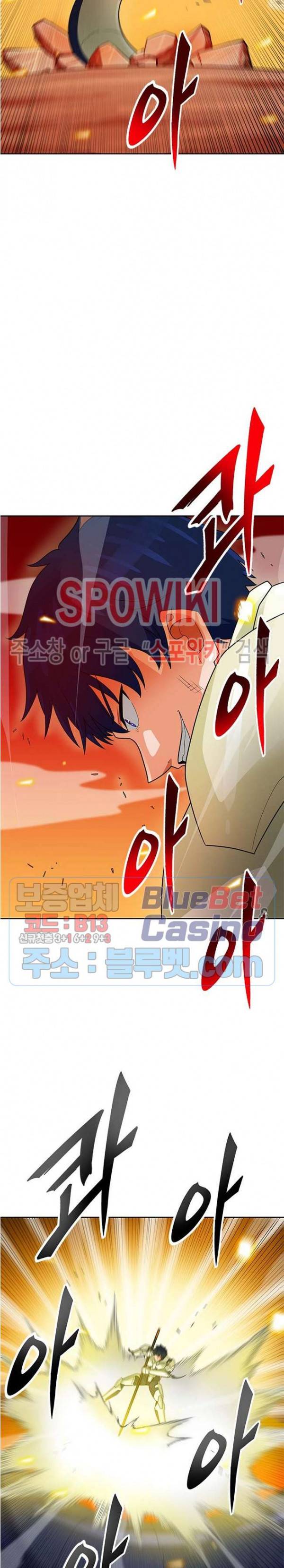 나 혼자 자동사냥 88화 2