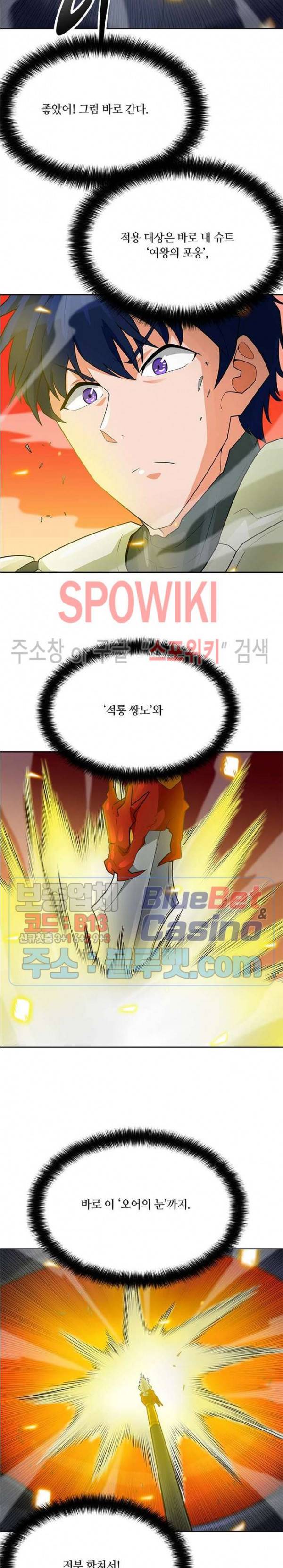 나 혼자 자동사냥 88화 3