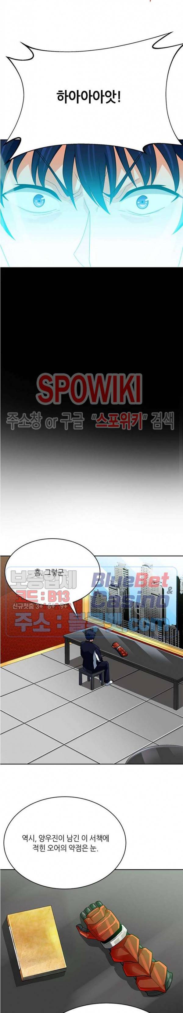 나 혼자 자동사냥 88화 5