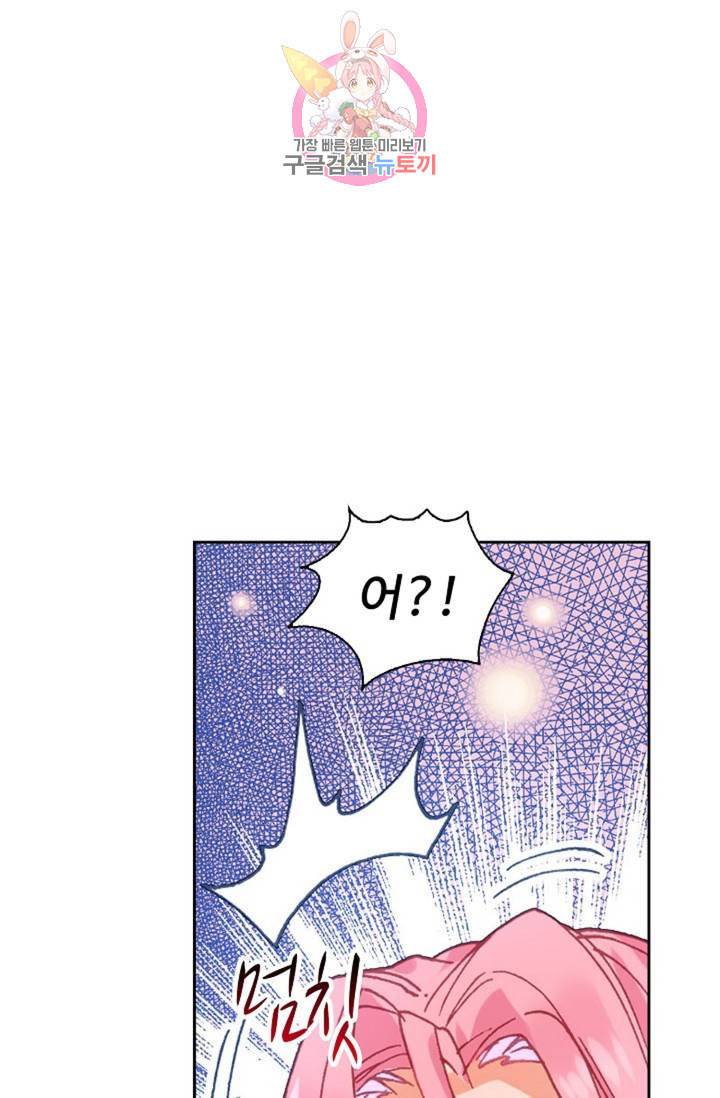 엘피스 전기 더 라스트 142화 4