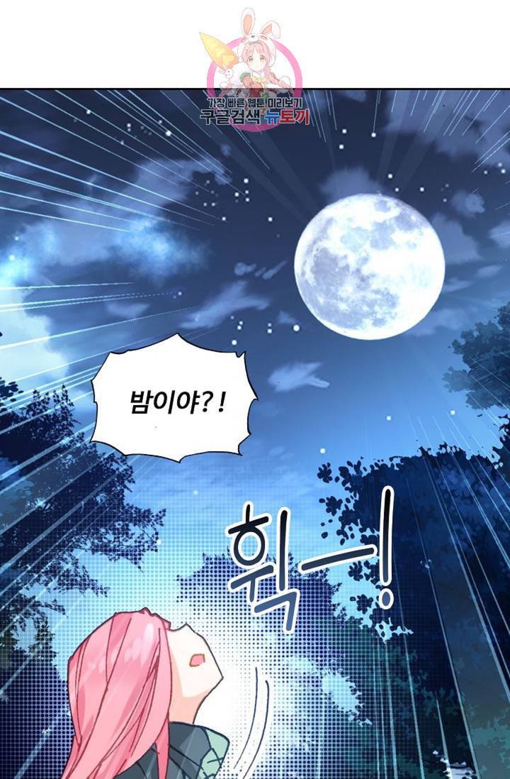 엘피스 전기 더 라스트 142화 6