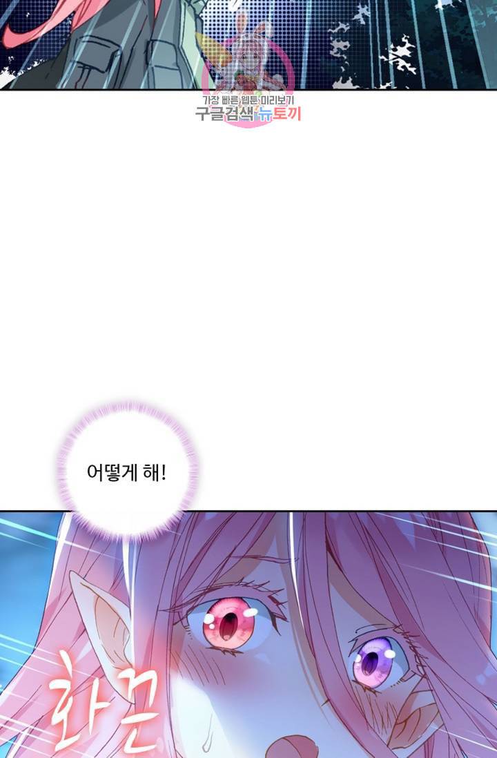 엘피스 전기 더 라스트 142화 7